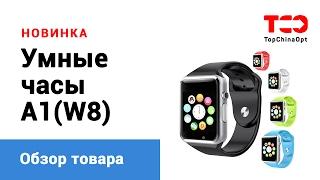 Умные часы A1(W8) - новый обзор