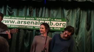 Концерт Ірини та Євгенії Коротич, 26.03.2017, Клуб авторской песни, Арсенал, Киев