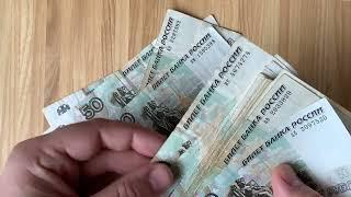 Перебор 50₽ практически завершен, подборка банкнот от Руслана.