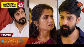 Ethirneechal Thodargiradhu - Promo | 04 Mar 2025 | Tamil Serial | Sun TV