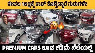 Used Cars Bangalore Low Price | Second Hand Cars Below ₹1 Lakh