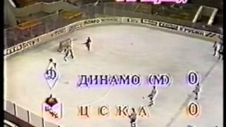 CSKA vs Dinamo Moscow [29.11.90]