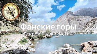 Путешествие в Таджикистан: от Варзоба до озера Куликалон.