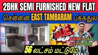ID:143 CHENNAI EAST TAMBARAM 2BHK NEW SEMI FURNISHED FLAT FOR SALE AT RAJAKILPAKKAM #2bhkflatsale