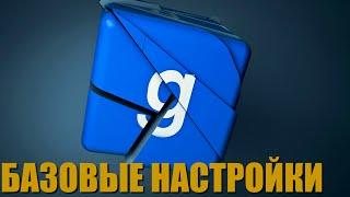 Создание сервера Gmod №1 - Базовые знания (SteamCMD, CS Контент, Базовые настройки)