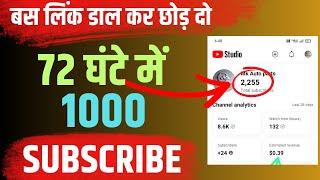 How To Complete 1000 Subscribers and 4000 Watchtime in 2 Days | How To Buy Subscribers On Youtube