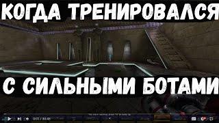 UT2004 Andeat vs Xray А говорил что новичок )