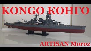 Конго линейный крейсер или полноценный линкор? Is Congo a battle cruiser or a battleship?