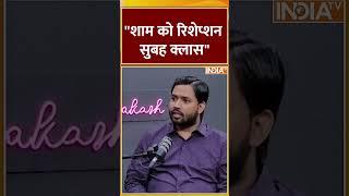 #khansir "शाम को रिशेप्शन सुबह क्लास..." #khansirmarriage #indiatv