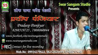 PARDEEP PANJIYAR  {हरिया भाग 01} 2016 प्रदीप पंजियार