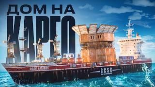 МОЙ ДОМ НА КАРГО! ИСТОРИЯ САМОЙ БЕЗУМНОЙ СТРОЙКИ В РАСТ / RUST