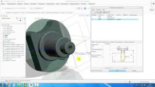 Видеоурок Creo Parametric 3.0 Токарно-фрезерная ЧПУ обработка цапфы