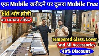 एक मोबाइल खरीदने पर दूसरा Free Second Hand iPhone in Patna | Second Hand Mobile in Patna  Mobile