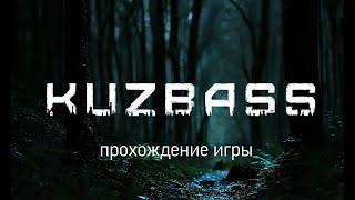 Прохождение игры KUZBASS / Часть 1 / мобильный хоррор.