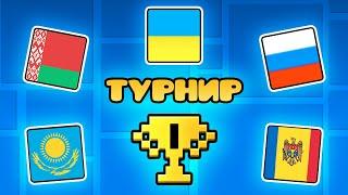 Каждая Страна СРАЖАЕТСЯ В Geometry Dash!