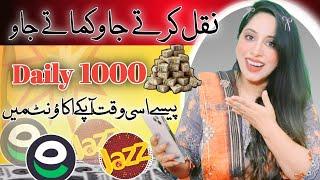 Earn 1000 Daily Via Easy Captcha Typing Jobs | Online Earning in Pakistan |  Earn Learn With Zunash