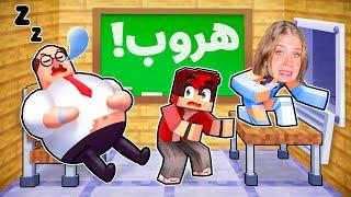 هروب من مدرسة طلاب الثانوي