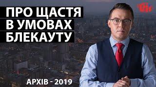 Філософське інтерв'ю на каналі RAI (Івано-Франківськ) | АРХІВ 2019