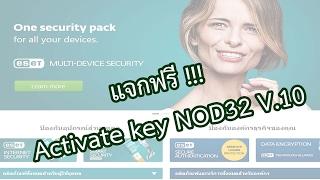 Eset Nod32 Antivirus V.10 Activation Key