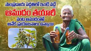 ఇంటి దెగ్గరే ఆరోగ్యకరమైన ఆముదం తయారీ | Preparation of Natural Castor Oil | AgriTech Telugu