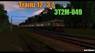 Trainz 12 Запуск ЭТ2М-049