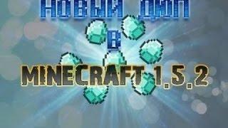 Дюп на моде BuildCraft #1 изи