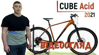 Відеогляд Cube ACID 2021/ VELOMAN EXTREME