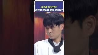 이것을 넣으면?! 이연복 탕수육 보다 맛나다?
