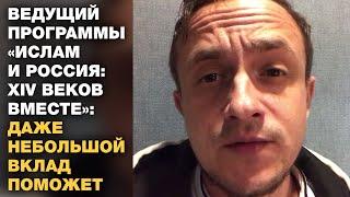 Игорь Рябцев: Даже небольшой вклад поможет нам работать дальше