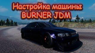 Настройка машины BURNER JDM | CarX Drift Racing Online