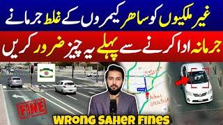 Saher Camera Traffic Fine in Saudi Arabia - How to Avoid Moroor Fines in KSA | Security Cams on Road