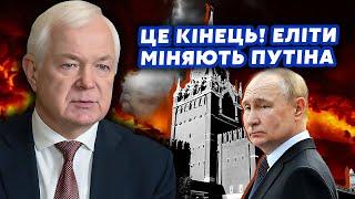 МАЛОМУЖ: Ого! Путин РАЗОЗЛИЛ ГЕНЕРАЛОВ! В Покровске армия РФ ЗАКОНЧИТСЯ. Ошибка! Герасимова СНЯЛИ