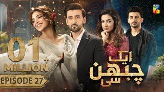 Aik Chubhan Si - Episode 27 [CC] - 18th November 2024 [ Sami Khan & Sonya Hussyn ] - HUM TV