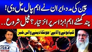 China Supports Iran – A Big Surprise Is Coming | Dr Munawar Hussain Warns | War Live | Breaking News
