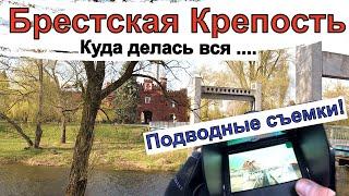 БРЕСТСКАЯ КРЕПОСТЬ кинул ПОДВОДНУЮ камеру В ШЛЮЗ! Она манит Рыбу