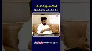 Union Minister Jayant Chaudhary Meets CM Revanth Reddy | Key Talks on Skill Development in Telangana