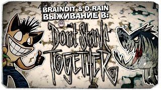 DON'T STARVE TOGETHER: Как пережить зиму?