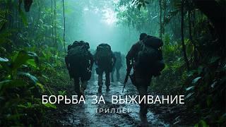 Напряженный триллер, который заставит вас задуматься о моральном выборе. Настоящий БОЕВИК 