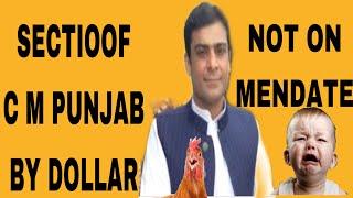 THE SELECTION OF CM PUNJAB NOT ON MANDATE BUT WITH DOLLARS (DIL DARYA TV)