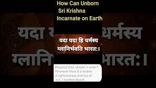 How Can Unborn Sri Krishna Incarnate On Earth? #krishna #shortsfeed