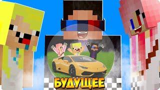 Я НАУЧИЛСЯ ПРЕДСКАЗЫВАТЬ БУДУЩЕЕ В МАЙНКРАФТ! ШЕДИ ЛЕСКА И НУБИК MINECRAFT