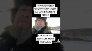 Как ЕРГАЛИ АГА ДЕРЖАЛ под ПРИЦЕЛОМ КАВКАЗЦЕВ в90е КРИМИНАЛЬНЫЕ ГОДЫ