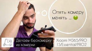 Надоело менять камеры? Устанавливай бескамерный ниппель на Xiaomi M365/PRO/PRO 2/1S/Essential