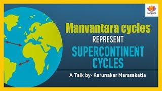 Manvantara cycles represent Supercontinent cycles | Karunakar Marasakatla | Sangam Talks