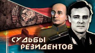 Судьбы резидентов. Линия защиты @centralnoetelevidenie