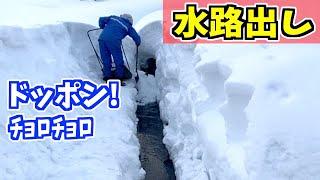 2023-02-03 除雪　水路に雪の蓋で危険！またドボンと落とします！スノーダンプ吉鉄