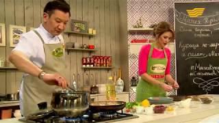 «Магия кухни». Альфия Кунгужинова