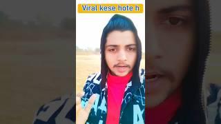 Viral होने की super technique 2023  Ashish Prajapat | #shorts #india #viral