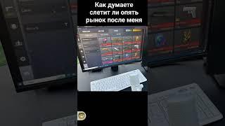 Standoff Взлом рынка часть 2