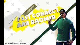 RADMIR RP CRMP - ФАСТ КОНЕКТ ДЛЯ РАДМИР КРМП | FAST CONNECT RADMIR CRMP | КАК БЫСТРО ЗАЙТИ НА СЕРВЕР